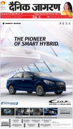 Meerut Hindi ePaper, Meerut Hindi Newspaper - InextLive