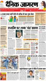 Patna Hindi ePaper, Patna Hindi Newspaper - InextLive