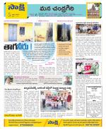 Chittoor Constituencies