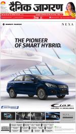 Varanasi Hindi ePaper, Varanasi Hindi Newspaper - InextLive