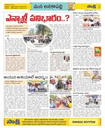 Visakhapatnam Constituencies Old