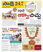 East Godavari District