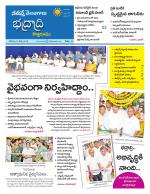 Bhadradri Kothagudem