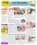 East Godavari Divisions