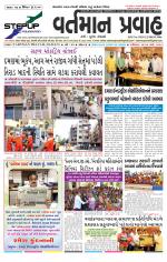 VARTMAN PRAVAH Daily