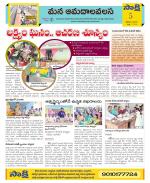 Srikakulam Constituencies