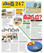 Mahabubnagar District