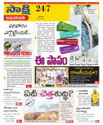 Guntur Amaravathi District