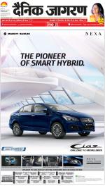 Lucknow Hindi ePaper, Lucknow Hindi Newspaper - InextLive