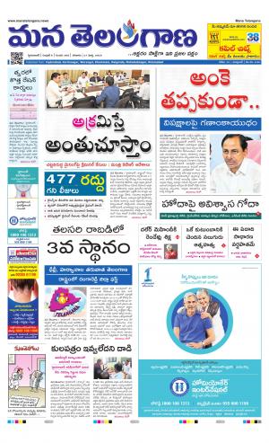 Mana Telangana City Main