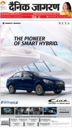 Dehradun Hindi ePaper, Dehradun Hindi Newspaper - InextLive