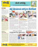 Guntur Constituencies