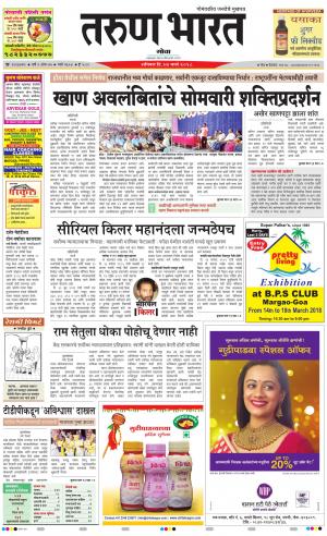 goa tarun bharat daily page