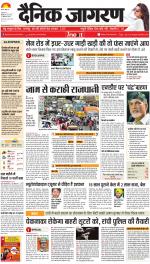 Ranchi Hindi ePaper, Ranchi Hindi Newspaper - InextLive