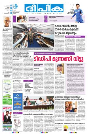 Deepika 17 March 2018