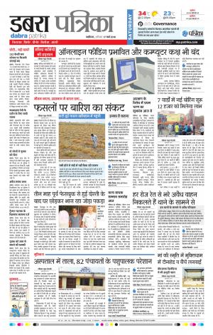 DABRA PATRIKA