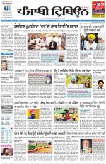 Punjabi Tribune