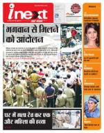 Dehradun Hindi ePaper, Dehradun Hindi Newspaper - InextLive