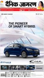 Kanpur Hindi ePaper, Kanpur Hindi Newspaper - InextLive