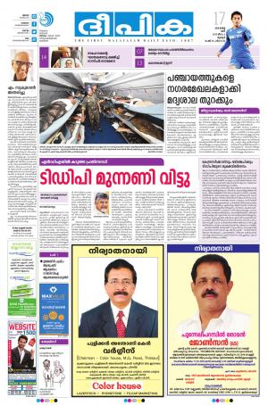 Deepika 17 March 2018