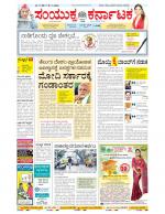 Namma Bengaluru, ಬೆಂಗಳೂರು