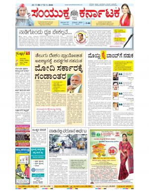 March, 17, 2018, Bangalore