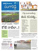 Rangareddy
