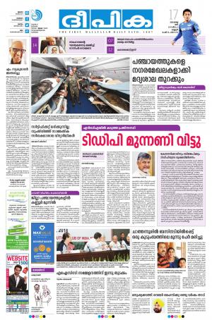 Deepika 17 March 2018