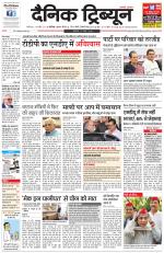 Dainik Tribune (Chandigarh)