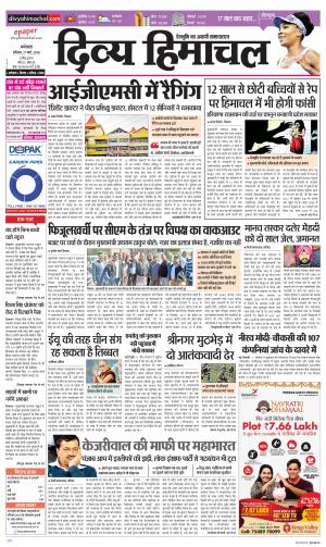 Divya Himachal Dharamsala