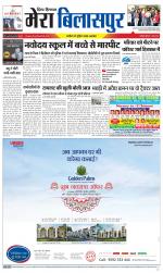 Divya Himachal Dharamsala+Mera Bilaspur +Aastha