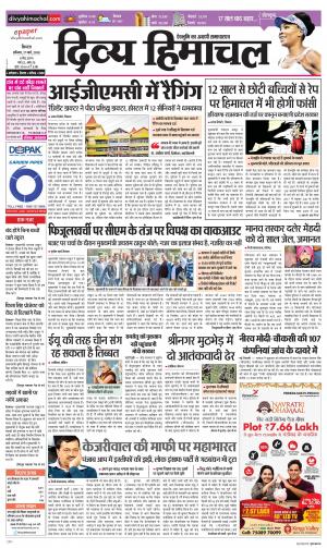 Divya Himachal Shimla