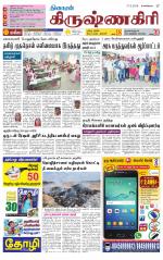Krishnagiri-Salem Supplement
