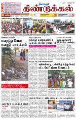 Dindigul-Madurai Supplement
