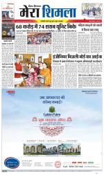 Divya Himachal Shimla+Mera Shimla +Aastha