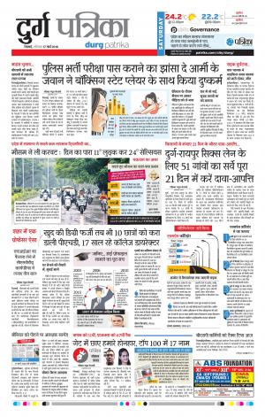 Durg Patrika