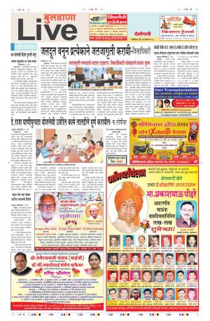 17th Mar Buldhana Live 