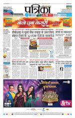 Patrika Bhilai