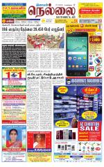 Nellai District-Tirunelveli Supplement