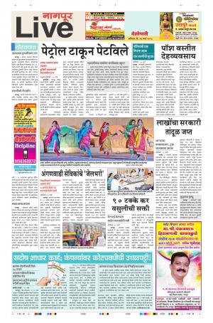 17th Mar Nagpur Live 