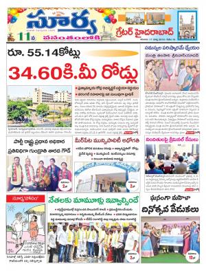 Saturday 17 March,2018