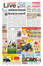 Amravati Live