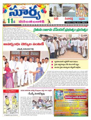 Saturday 17 March,2018