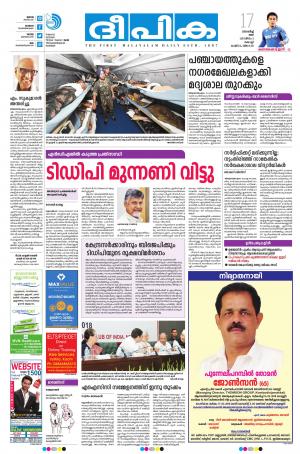 Deepika 17 March 2018