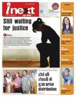 Ranchi Hindi ePaper, Ranchi Hindi Newspaper - InextLive