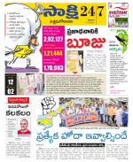 West Godavari District