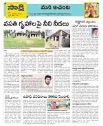 West Godavari Constituencies