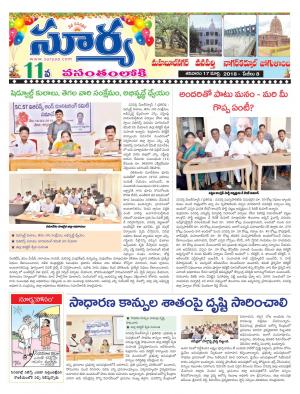 Saturday 17 March,2018