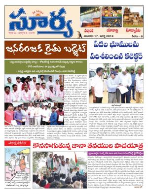 Saturday 17 March,2018