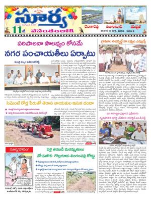 Saturday 17 March,2018